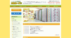 Desktop Screenshot of daimaru-c.com