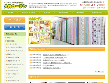 Tablet Screenshot of daimaru-c.com